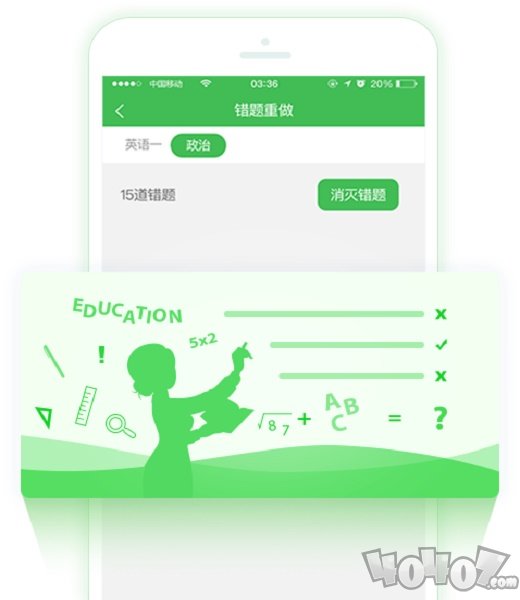 考研泉题库