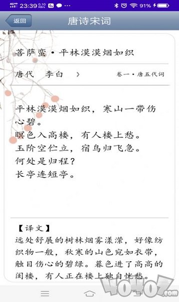 智学诗词