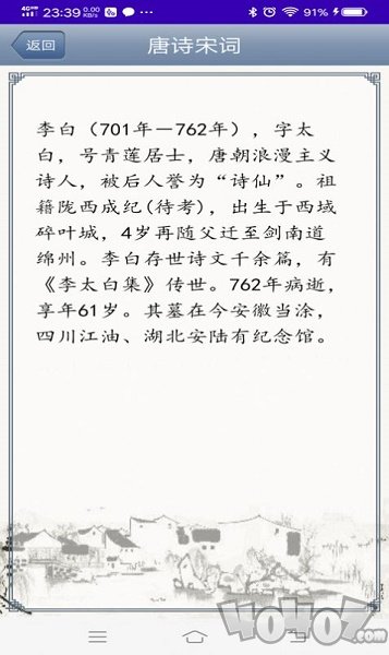 智学诗词