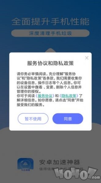 今日清理