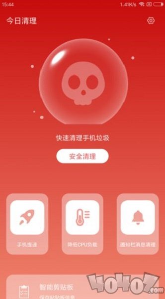 今日清理
