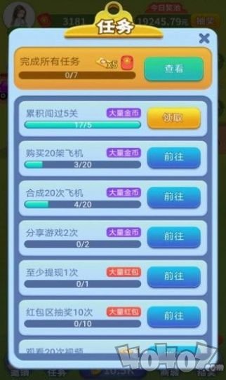 打爆小飞机