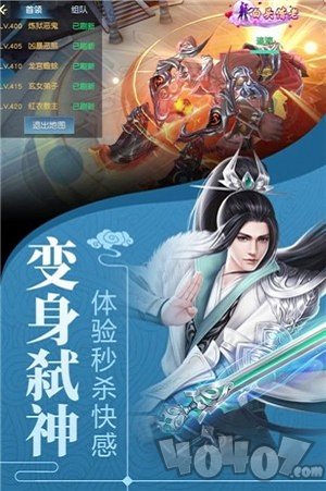 不朽幻神