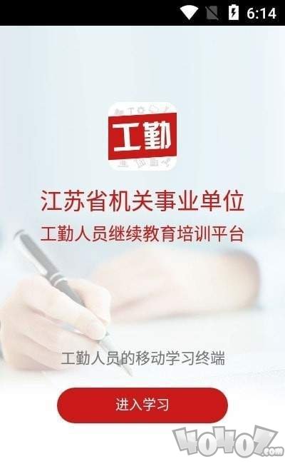 江苏工考