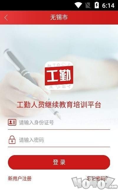 江苏工考