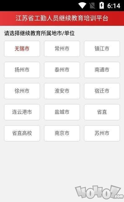 江苏工考