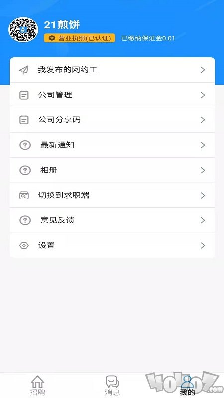 人人保障网