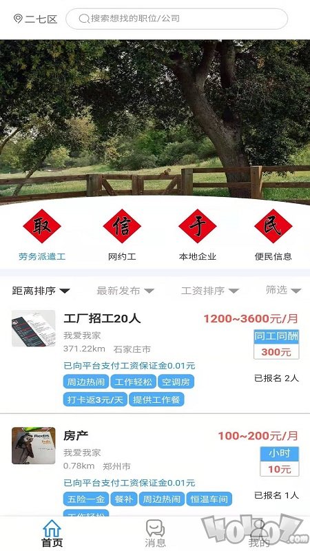 人人保障网