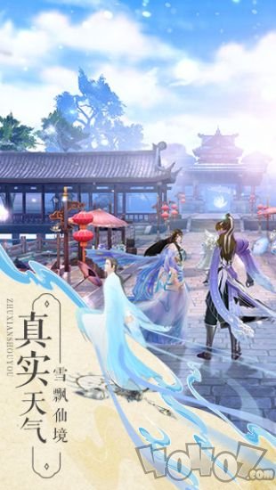 诛仙青云志
