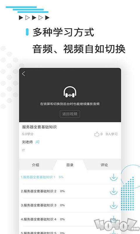 技福教育