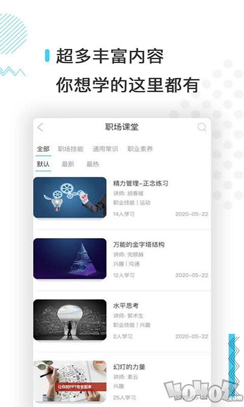 技福教育