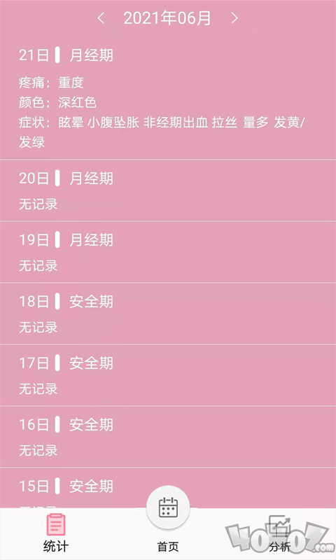 起引例假记录