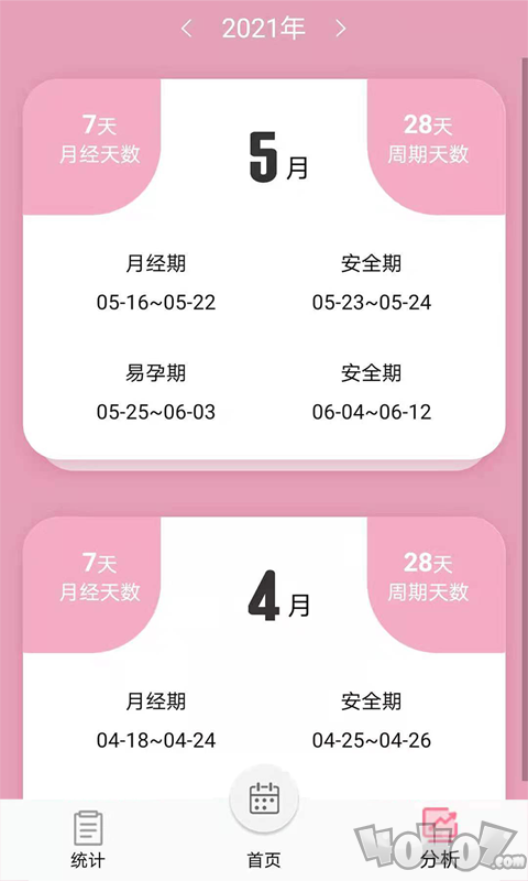起引例假记录