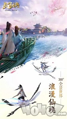 长生诀之梦落三生