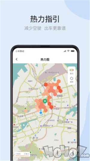 光彩出行司机端