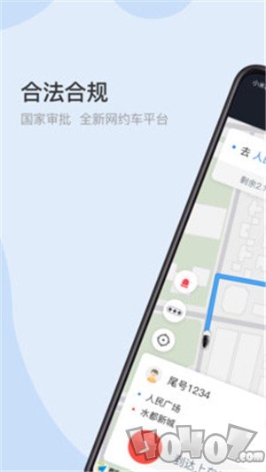 光彩出行司机端