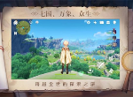 原神1.6星落峡谷阴间宝箱在哪 1.6星落峡谷阴间宝箱位置一览