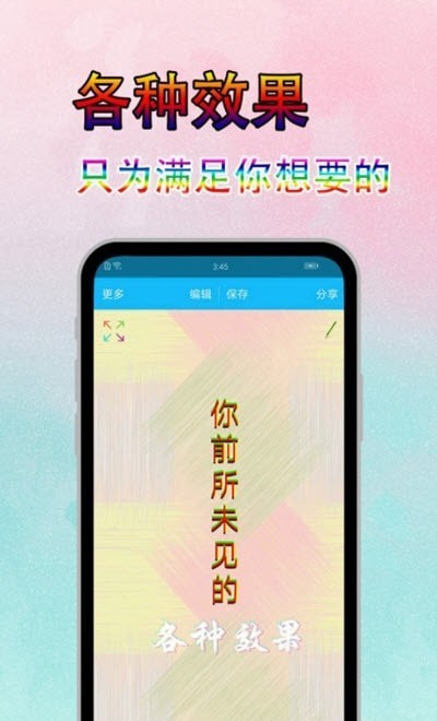 字体美图秀截图