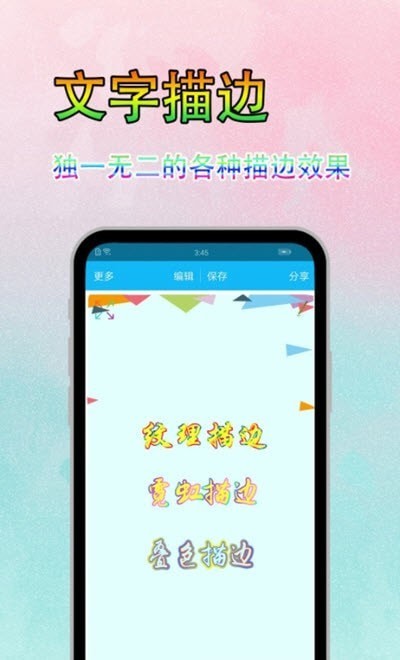 字体美图秀截图