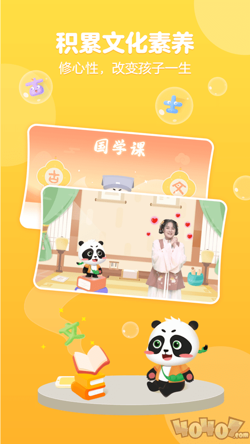 毛豆国学启蒙