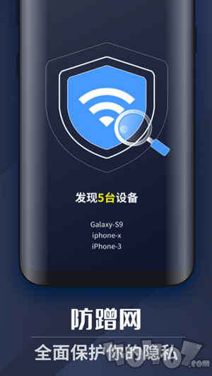 WiFi上网密码