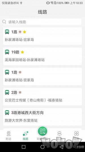 烟台出行