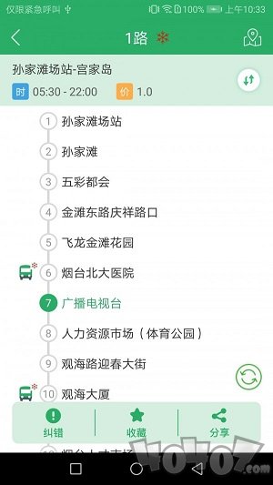 烟台出行