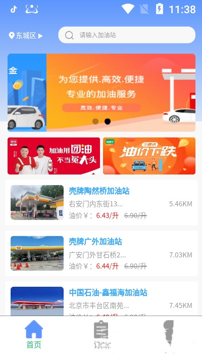 车果冻截图