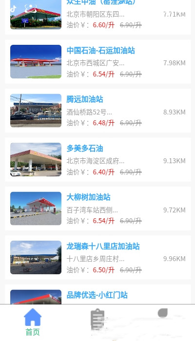 车果冻截图
