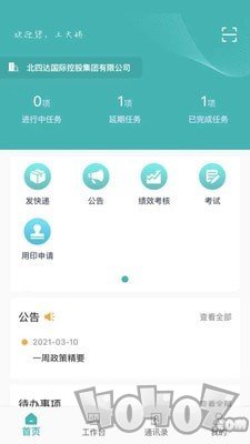 管理信息系统