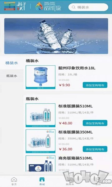 韶州印象