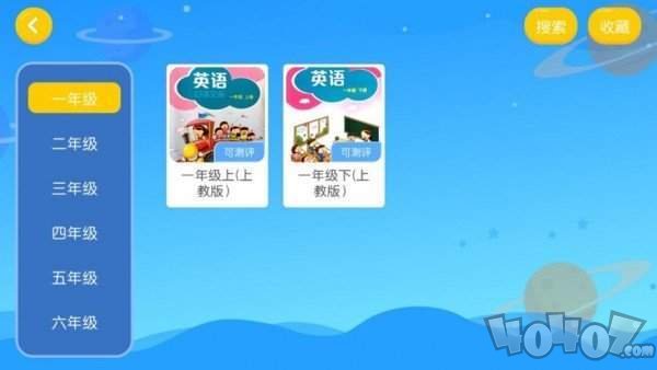 未来之星教育
