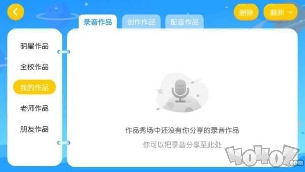 未来之星教育