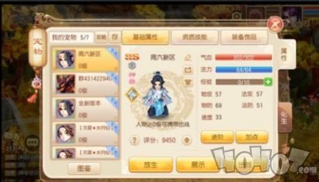 洪荒梦幻诛仙