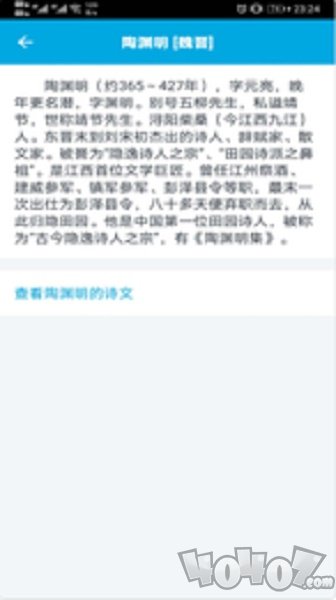 日常古诗词