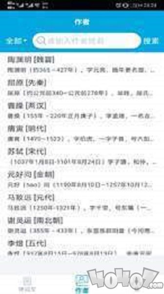 日常古诗词