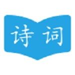 日常古诗词