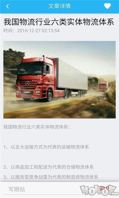 宜昌物流网
