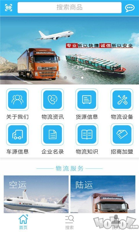 宜昌物流网