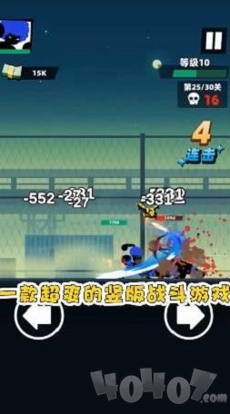 嘻哈格斗王