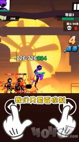 嘻哈格斗王