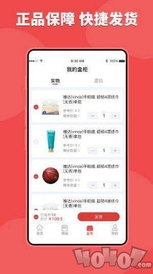 潮盒盲盒