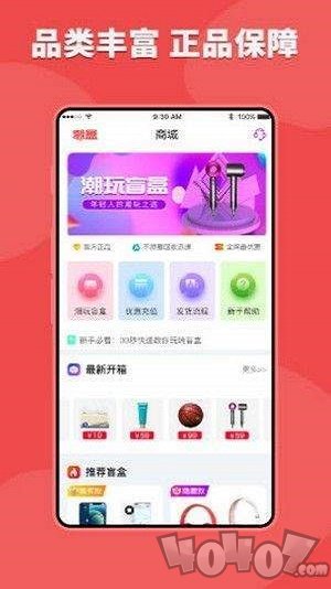 潮盒盲盒