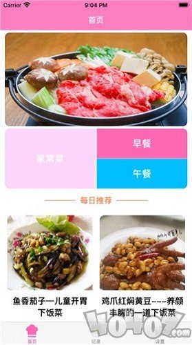 美食谱