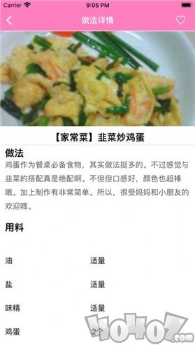 美食谱