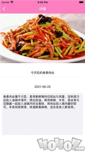 美食谱