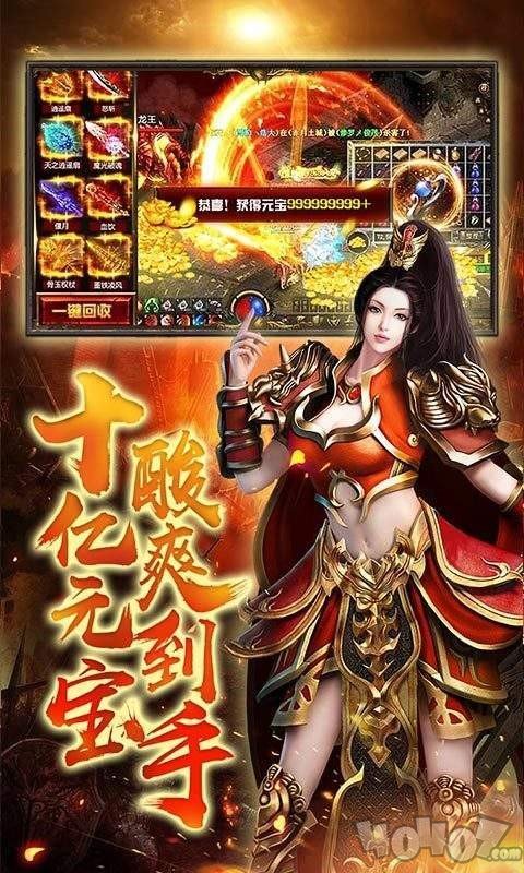 斩月弑龙传奇