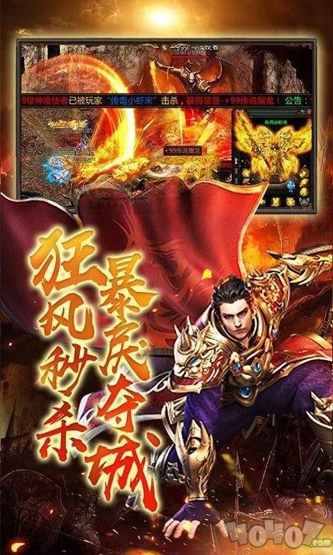 斩月弑龙传奇