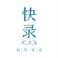 快录