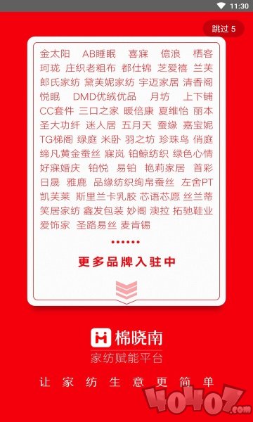 棉晓南